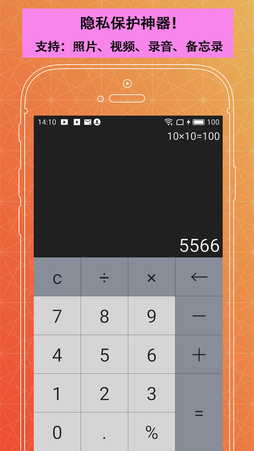 照片备份隐私相册截图