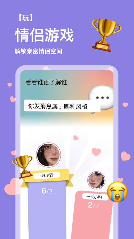 练爱星球截图