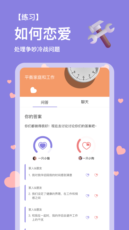 练爱星球截图