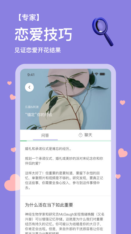 练爱星球截图