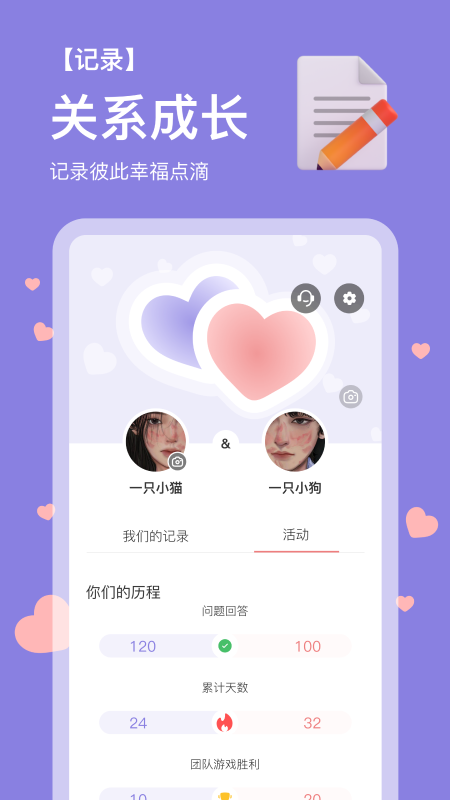 练爱星球截图
