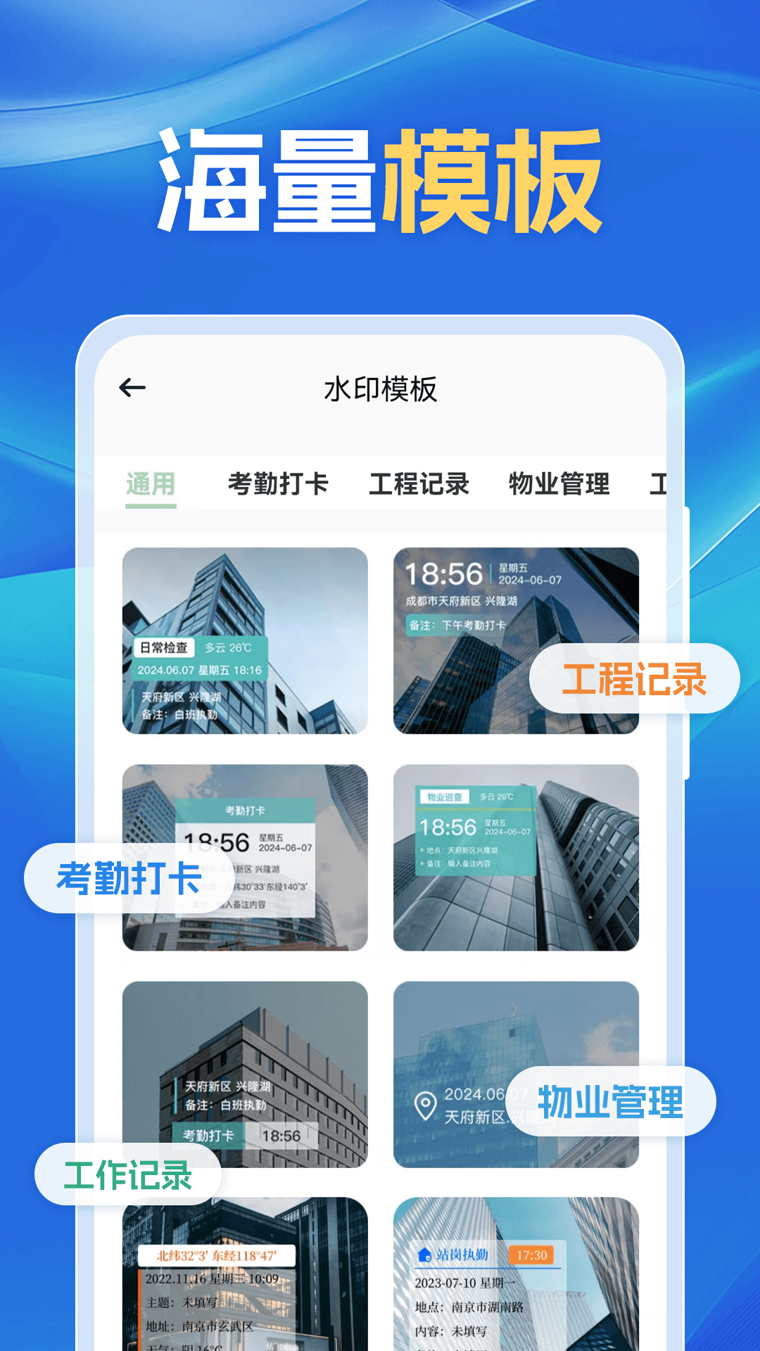模拟位置Fake定位修改截图
