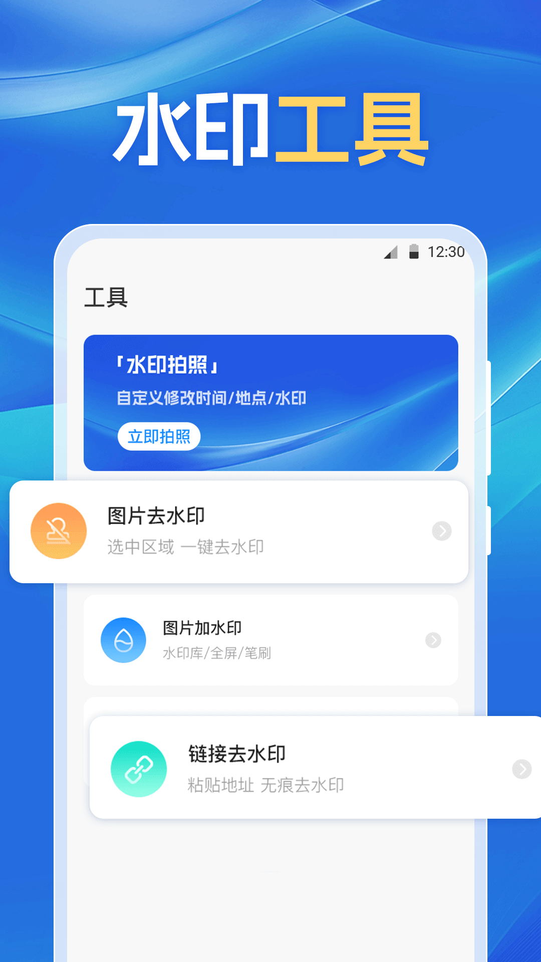 模拟位置Fake定位修改截图
