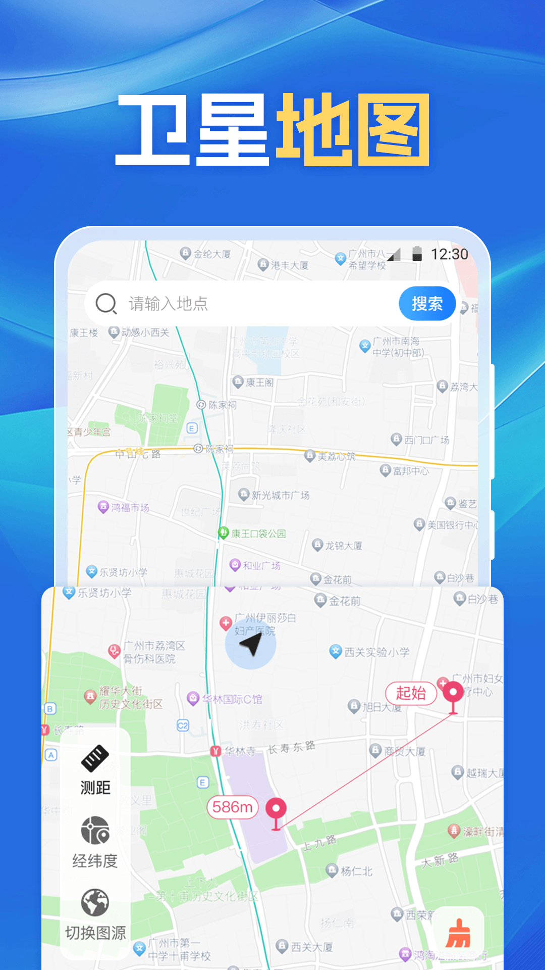 模拟位置Fake定位修改截图