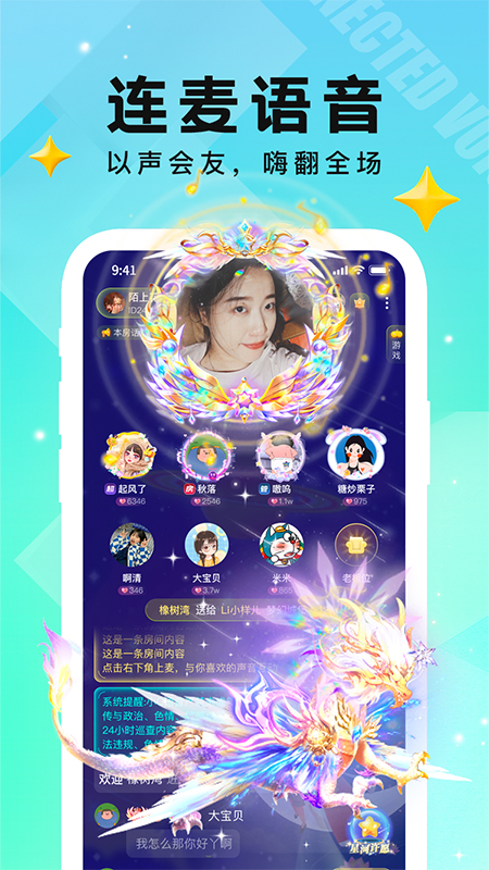 小C语音截图
