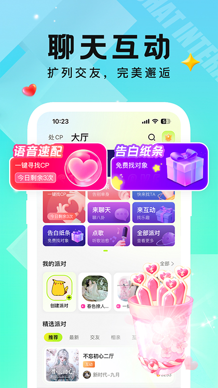 小C语音截图