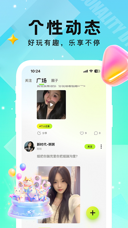 小C语音截图