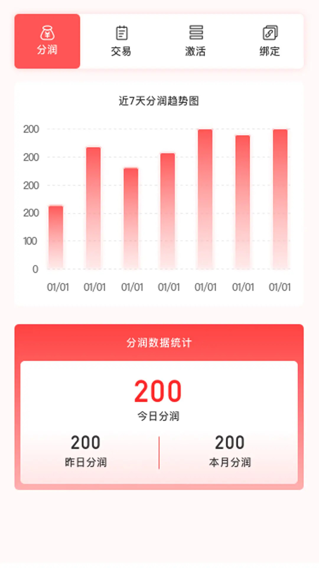 联众宝展业端截图