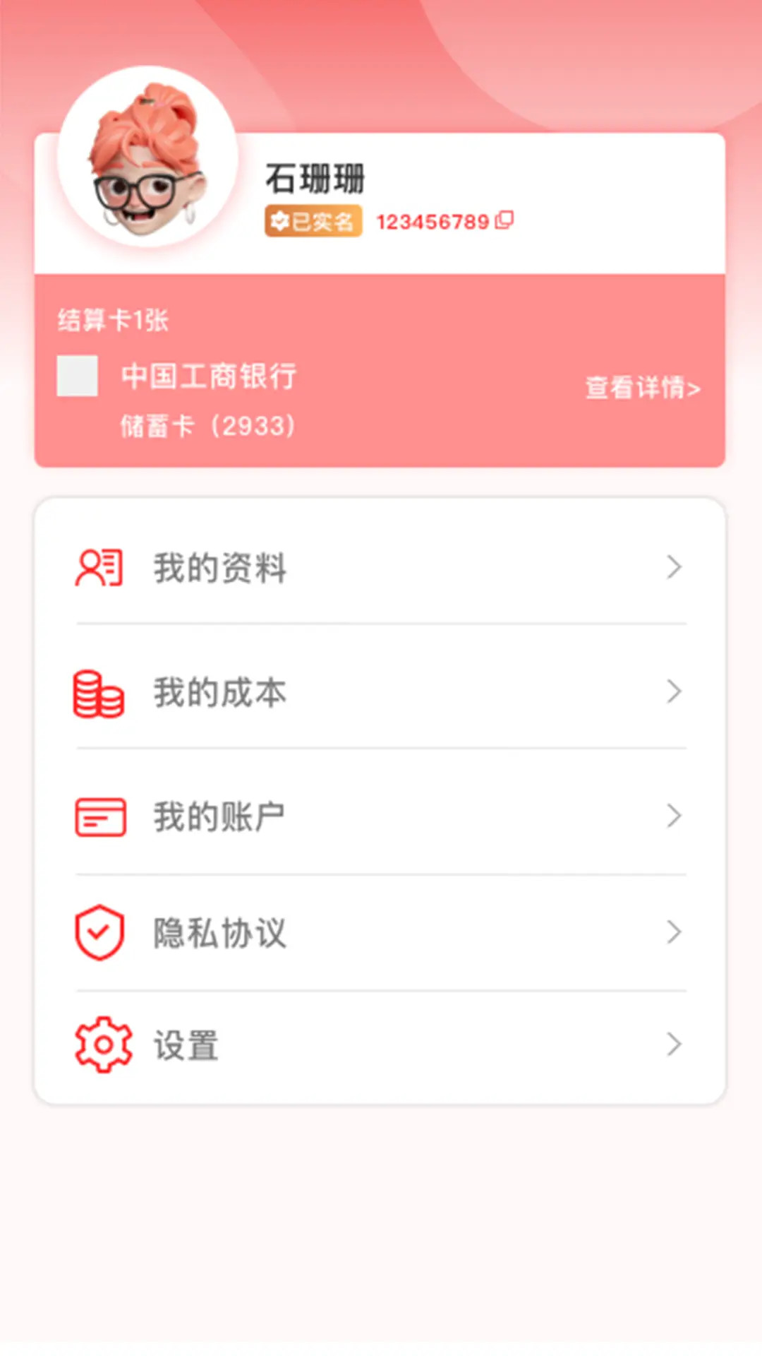 联众宝展业端截图