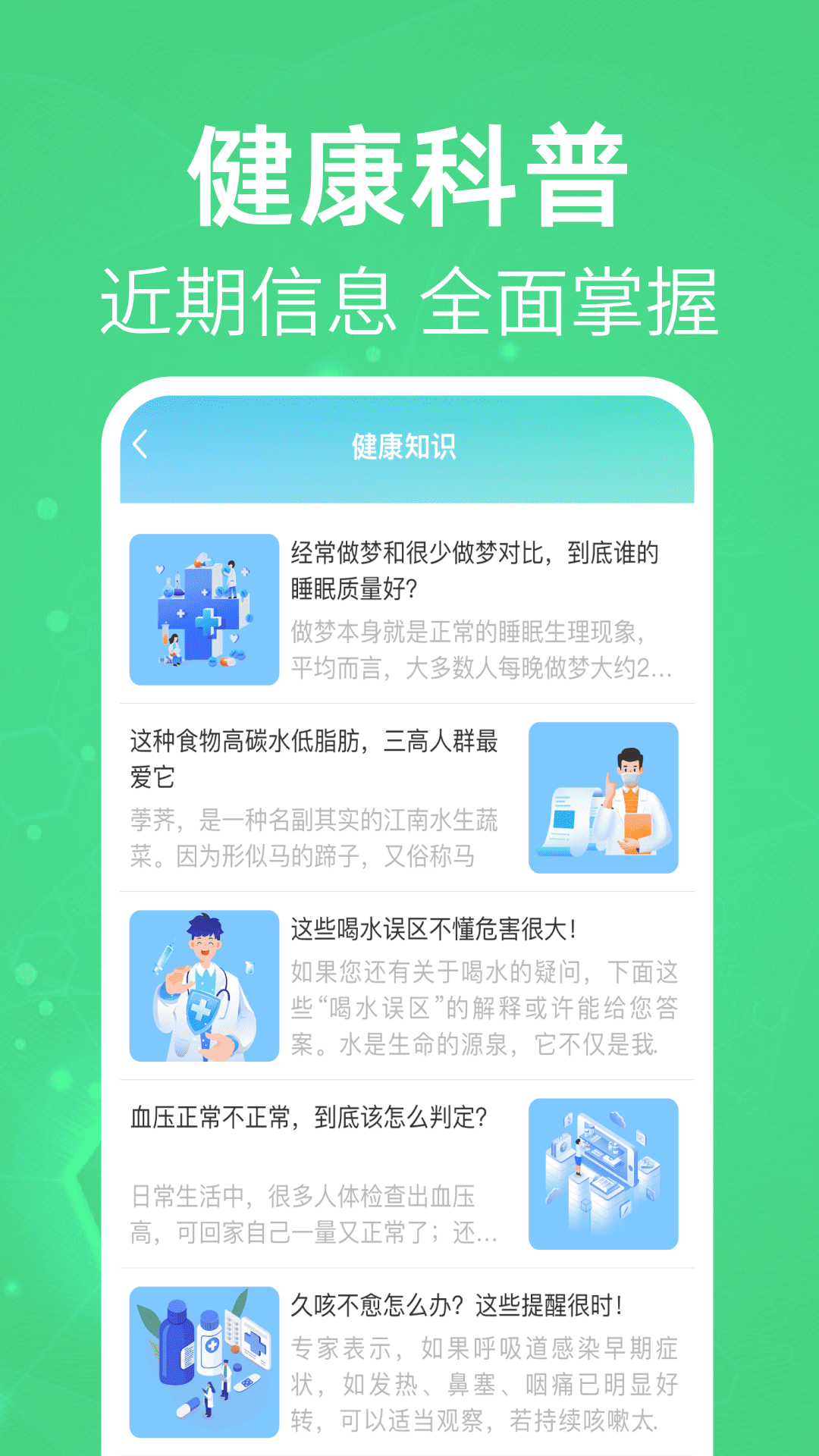 体检报告分析解读截图