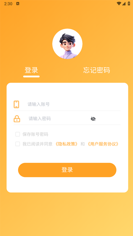 联众宝商户端截图