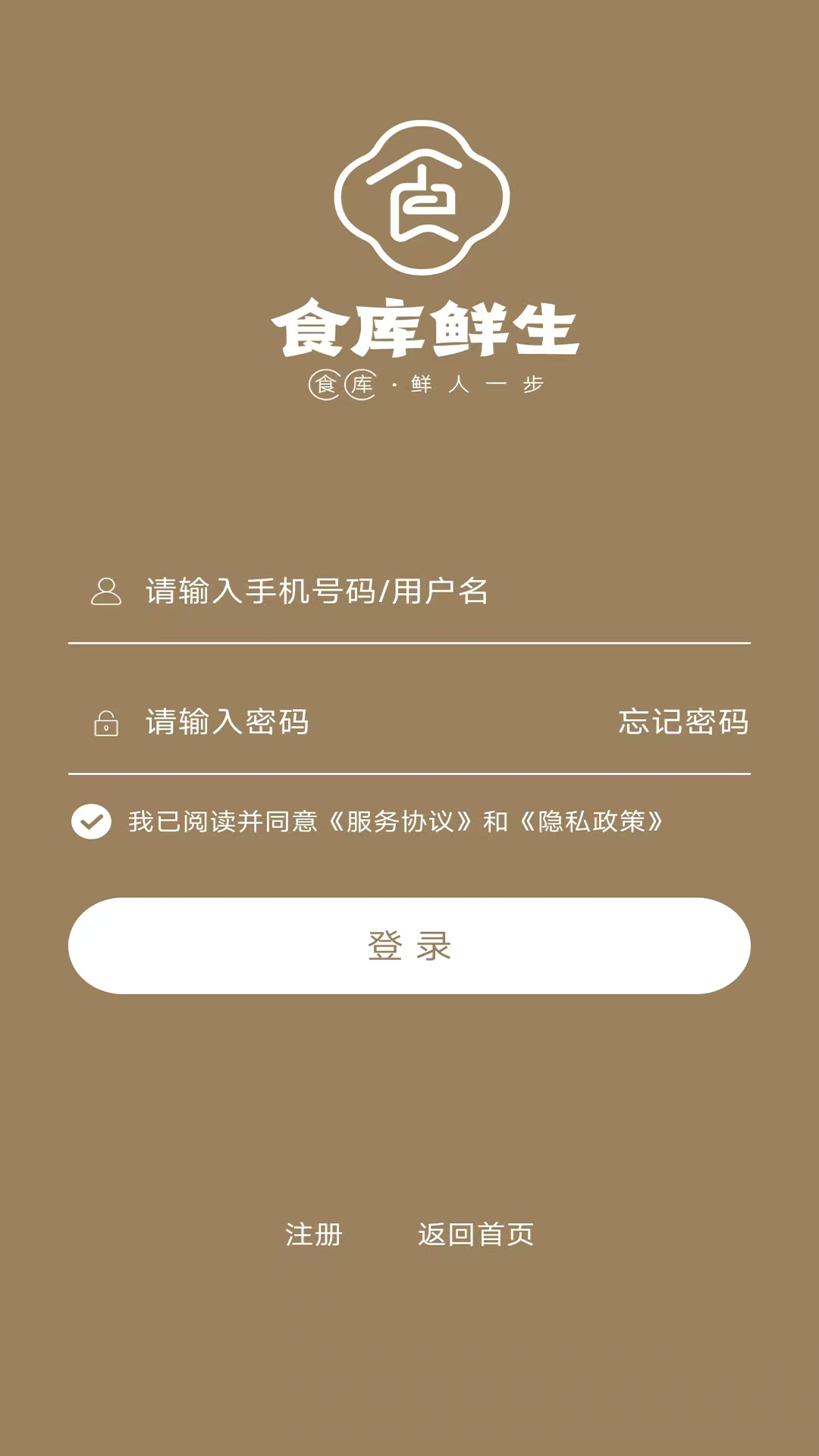 食库鲜生截图