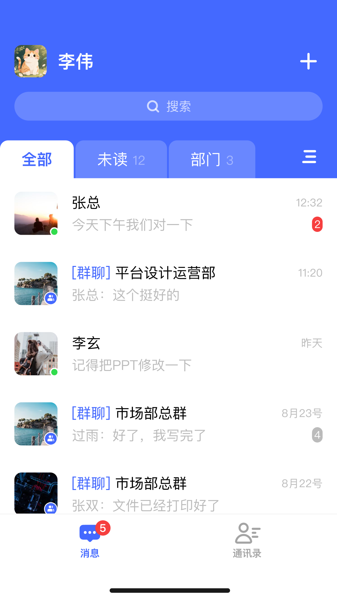 联众X截图