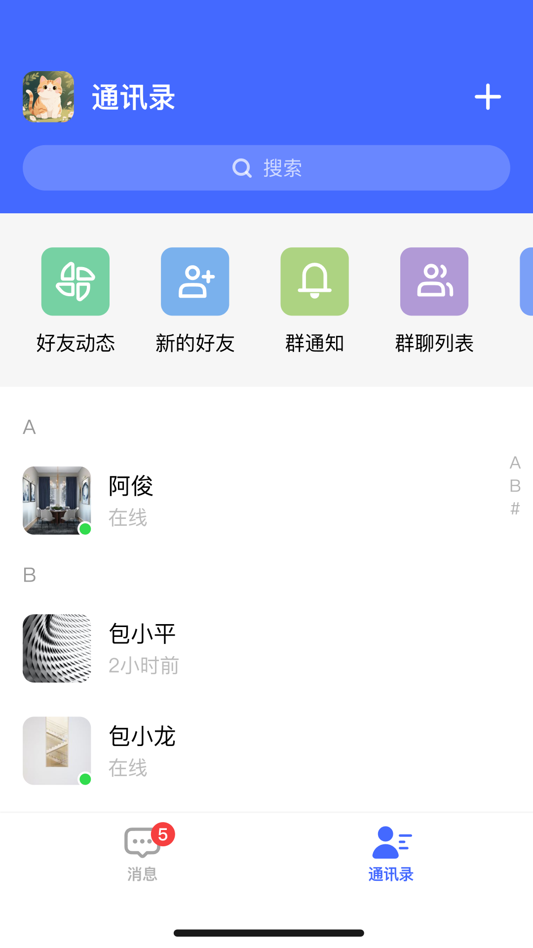 联众X截图