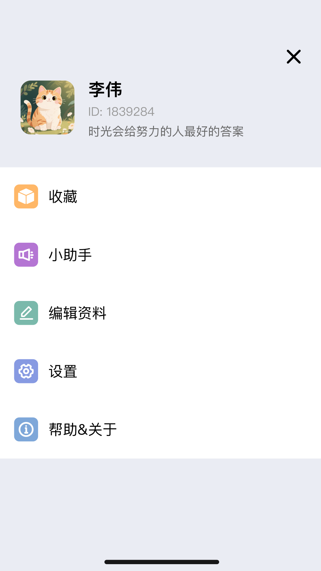 联众X截图