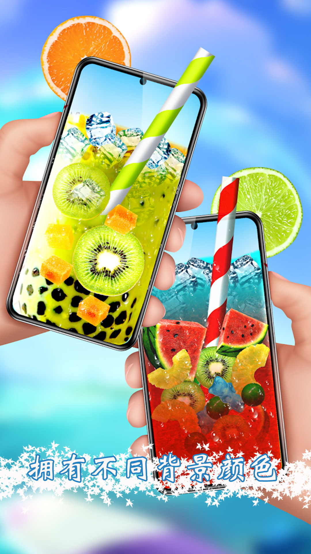 模拟手机喝饮料截图