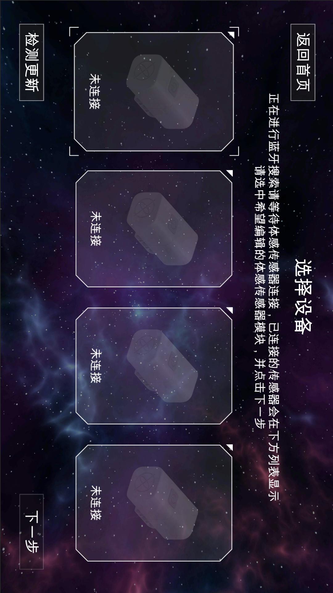 体感积木截图