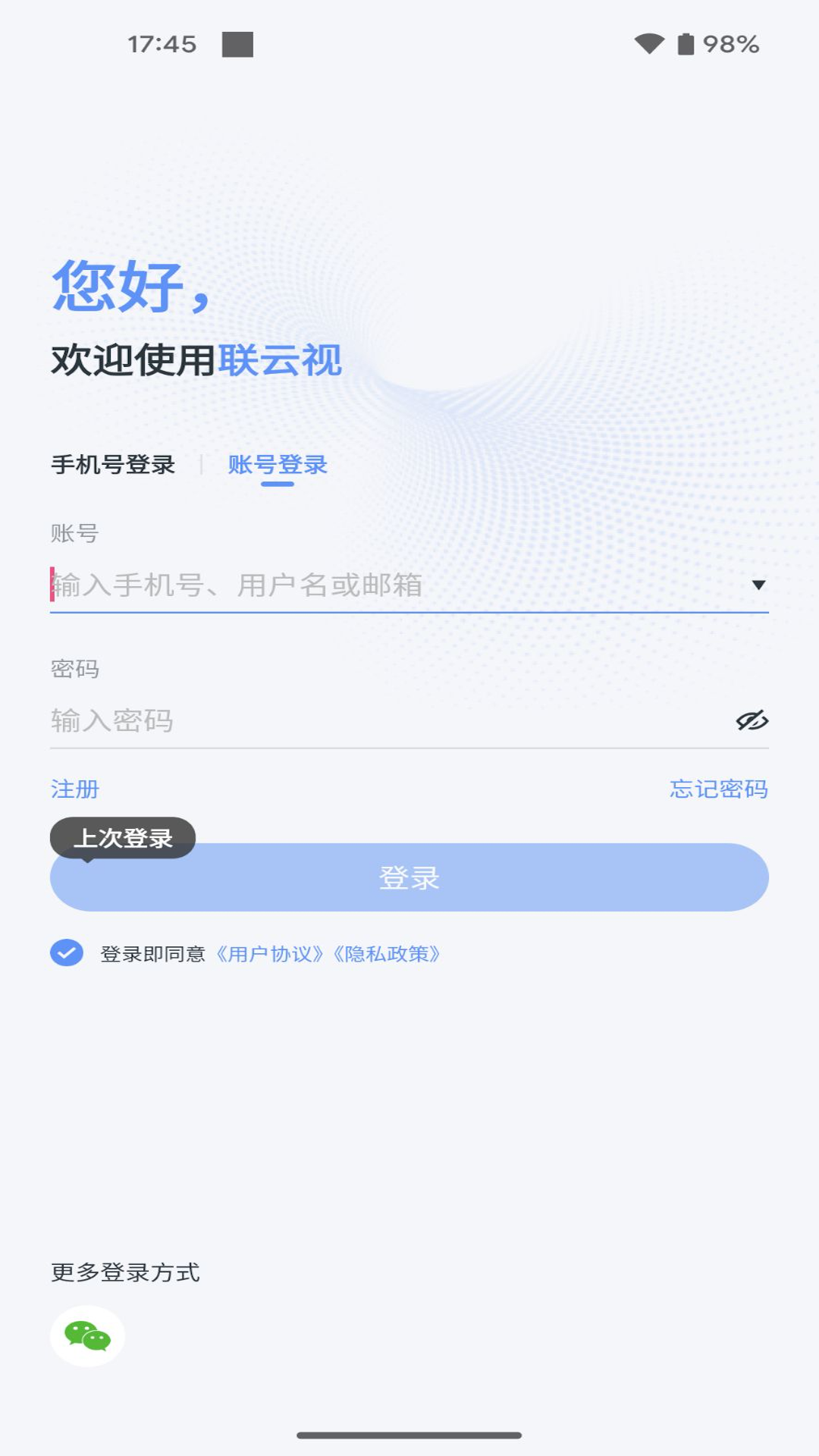 联云视截图