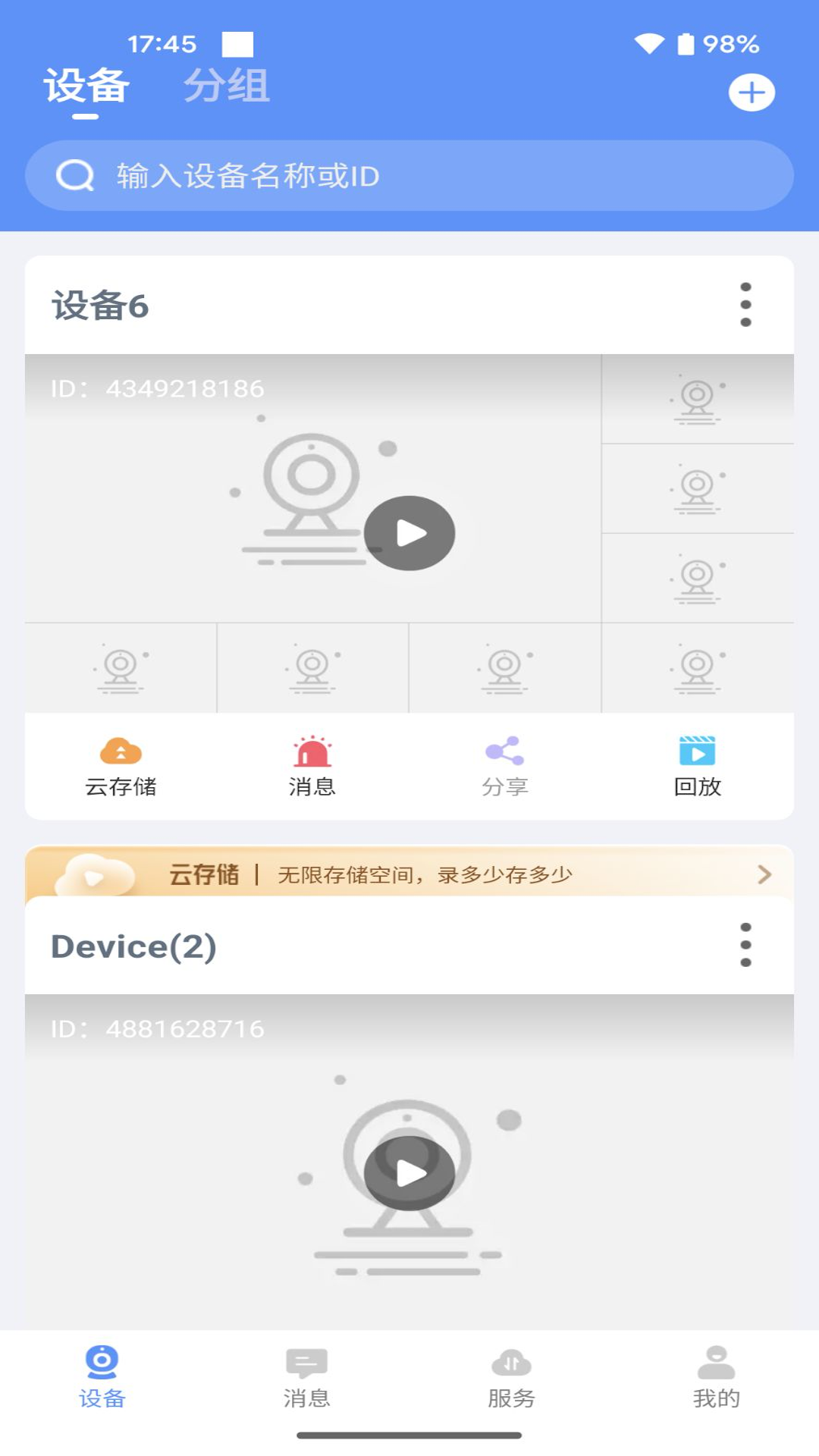 联云视截图
