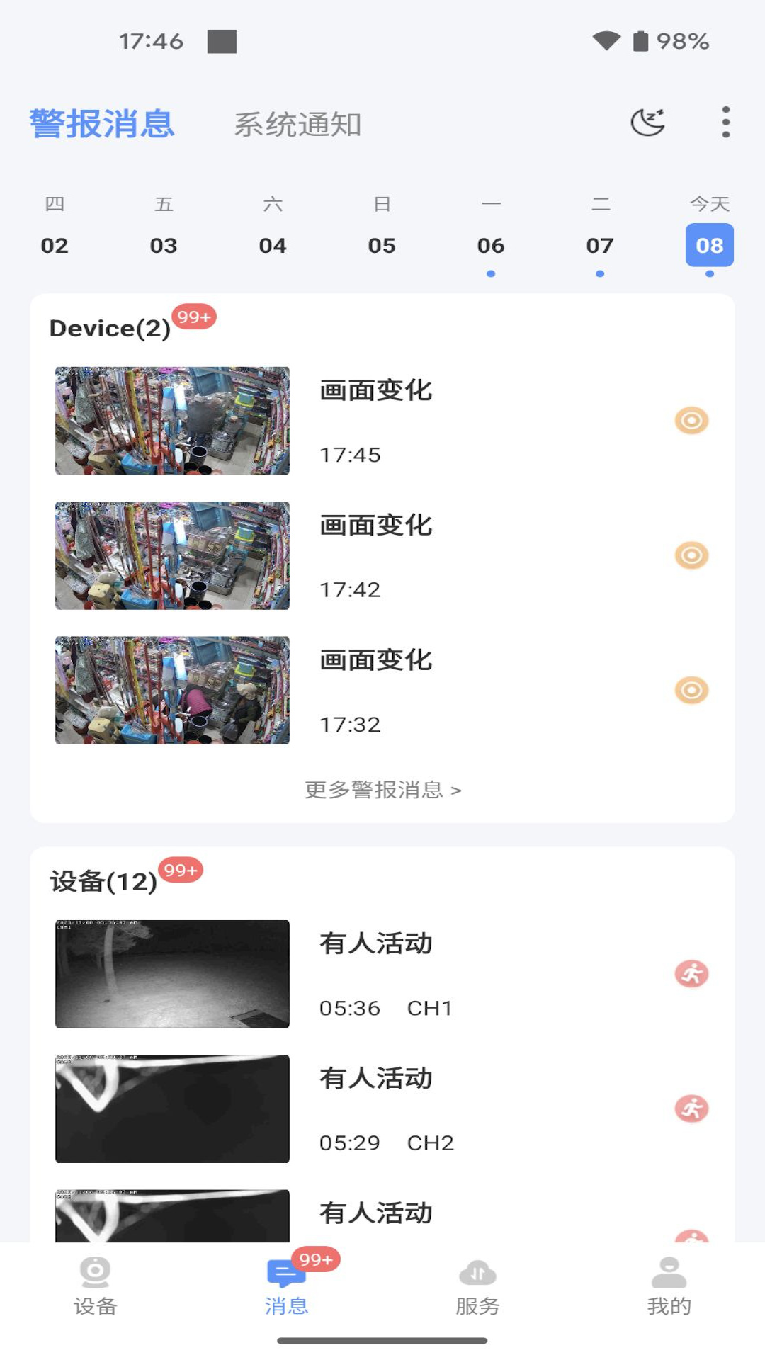 联云视截图