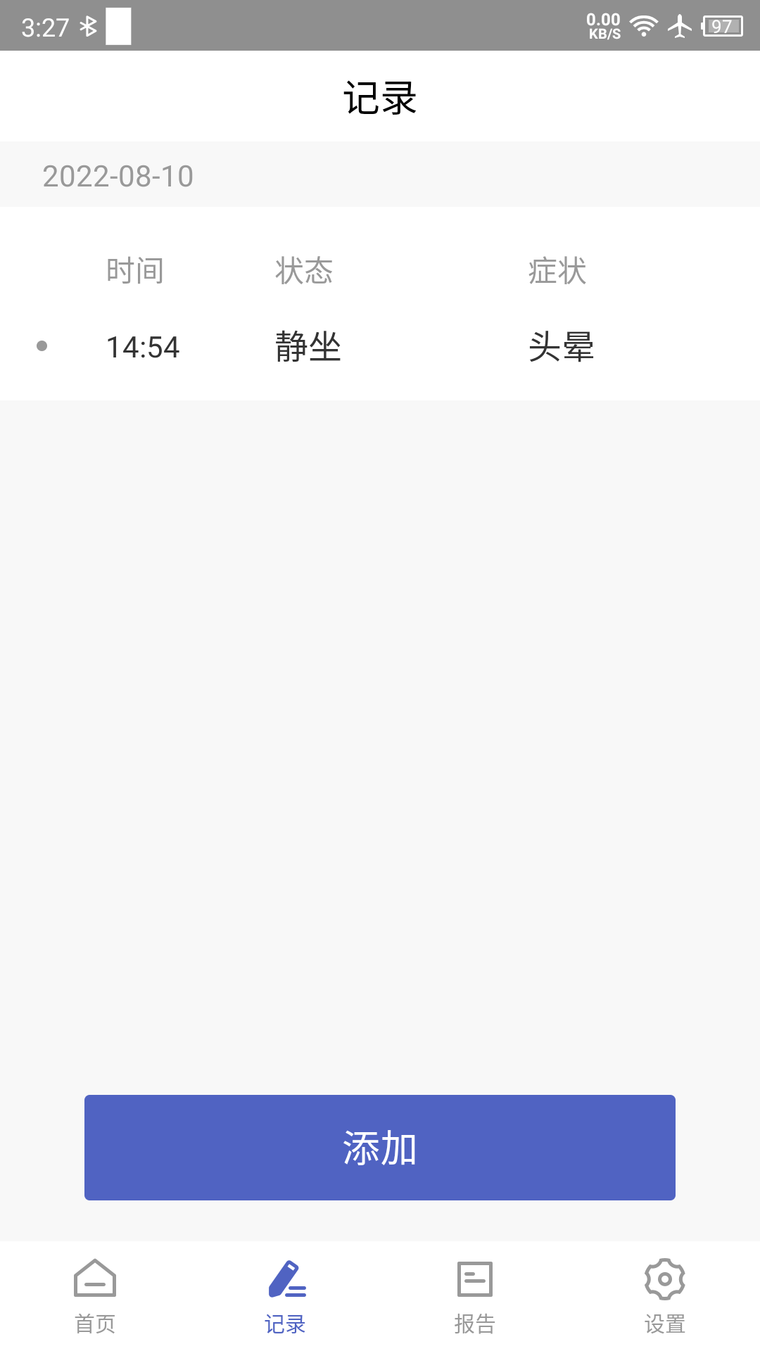 联影小智健康截图