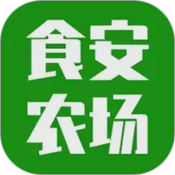 食安农场