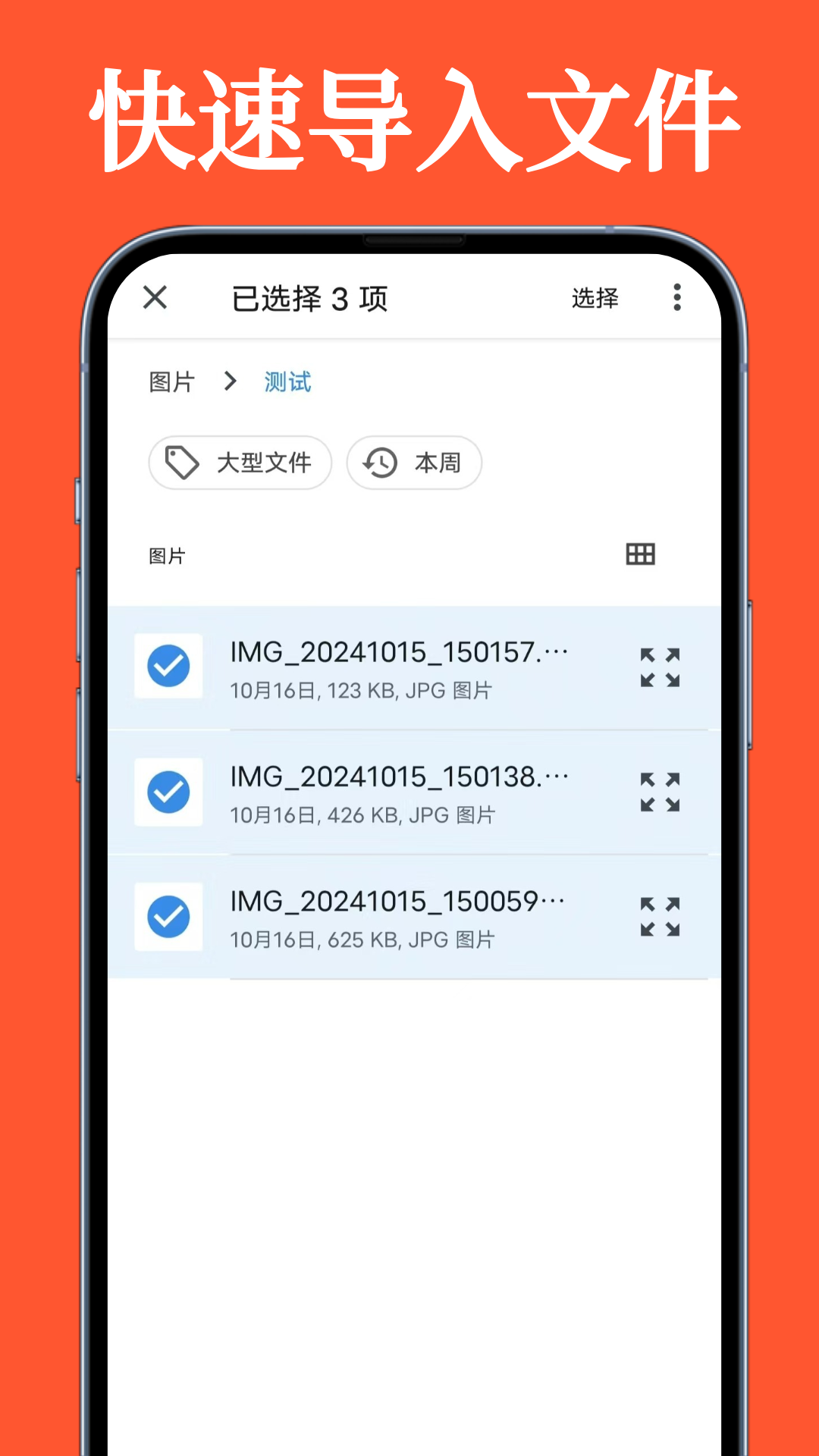 压缩包大师截图