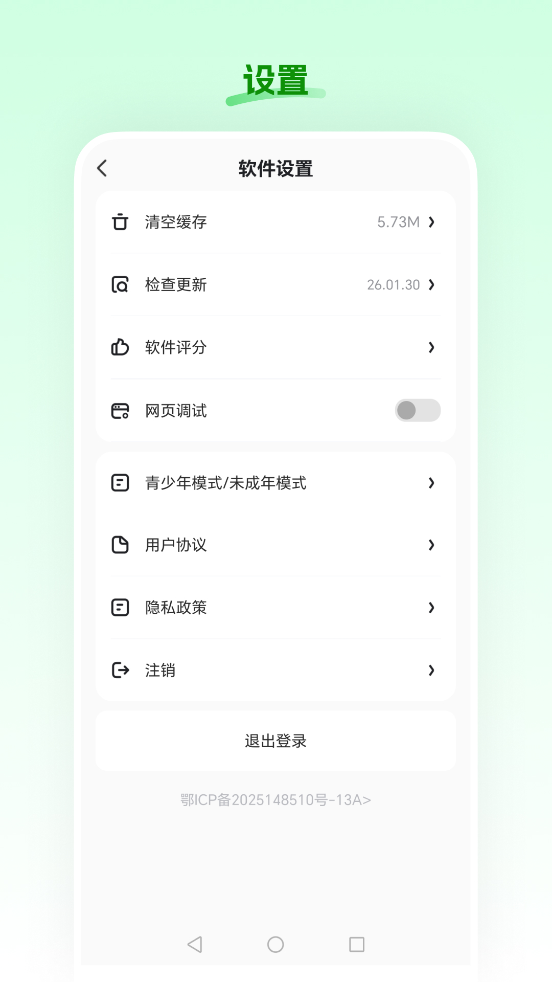 食安农场截图
