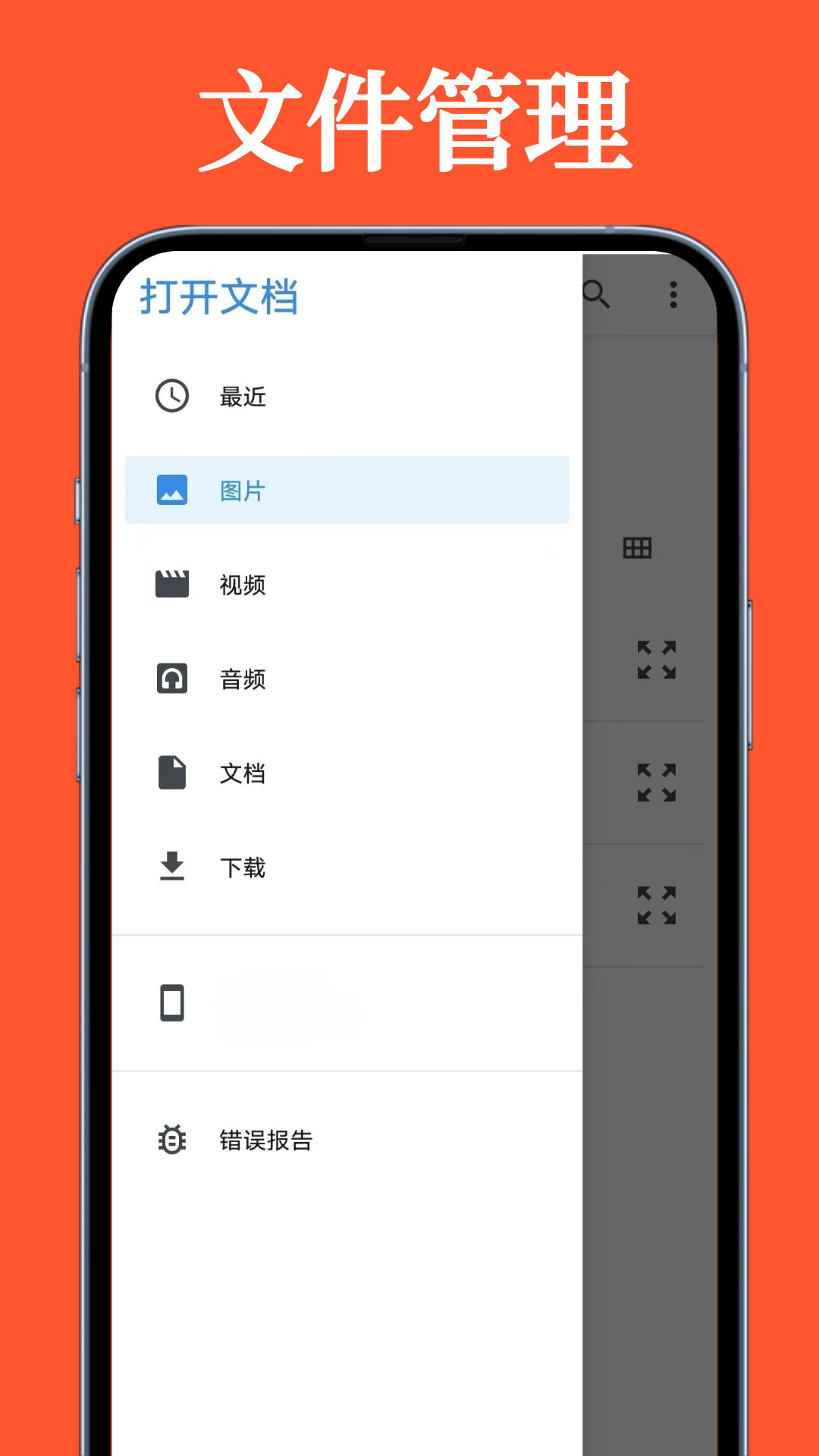 压缩包大师截图
