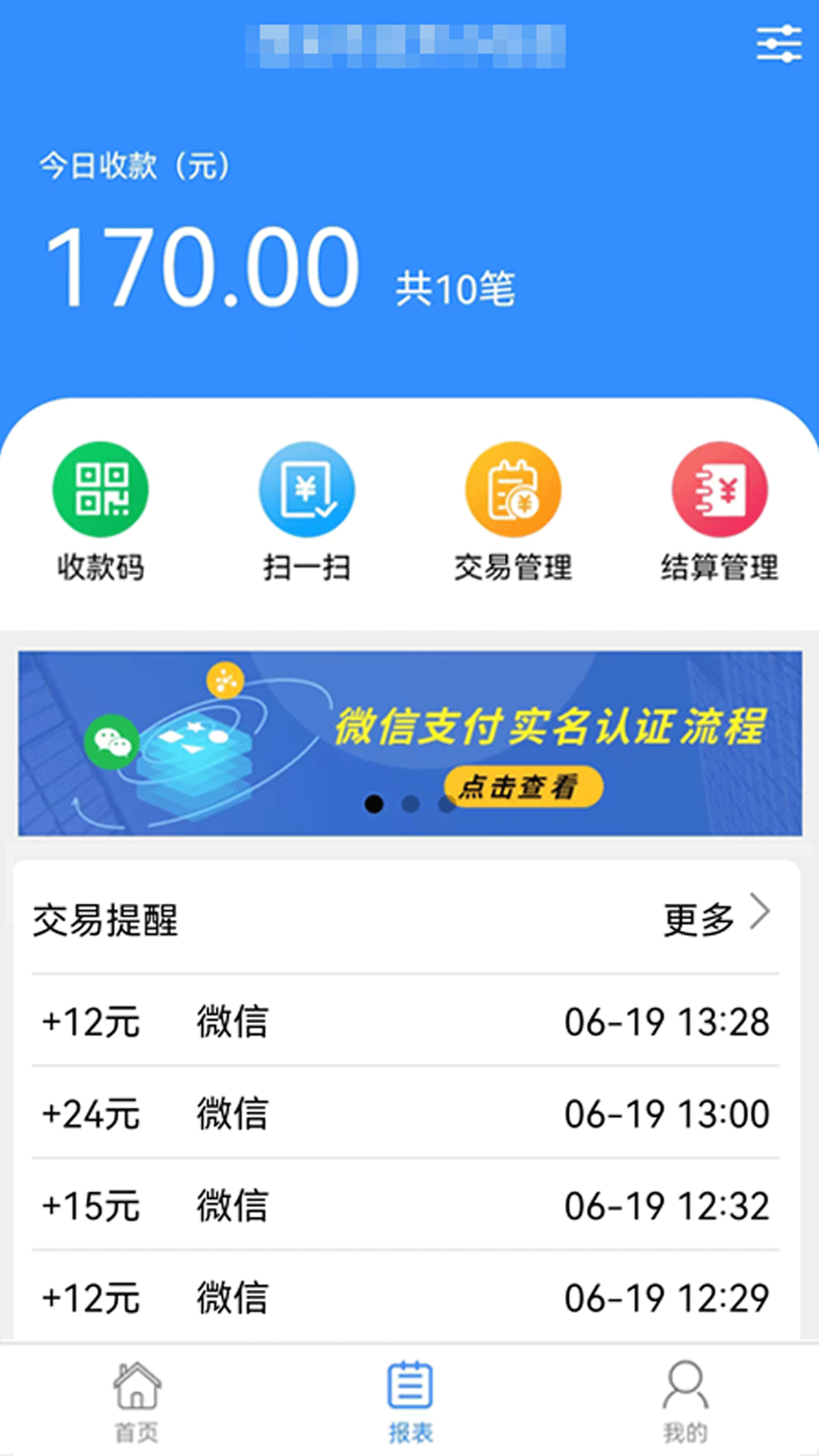 联营付截图