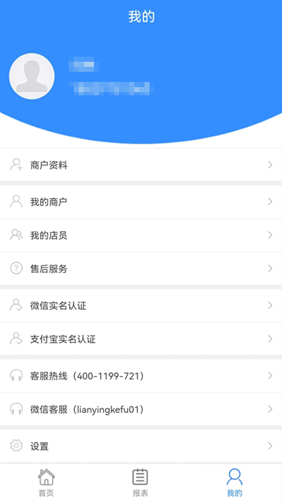 联营付截图