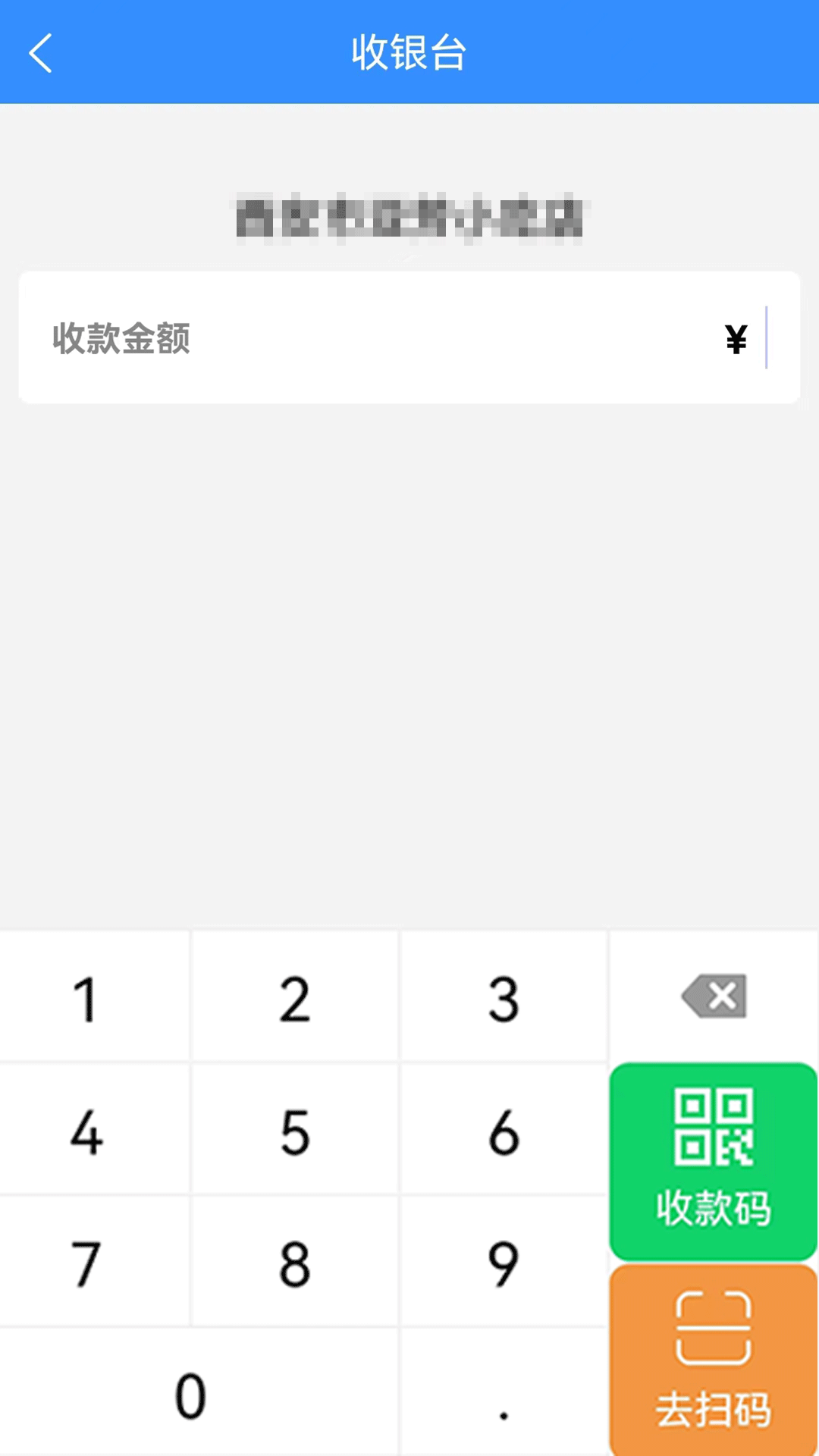 联营付截图