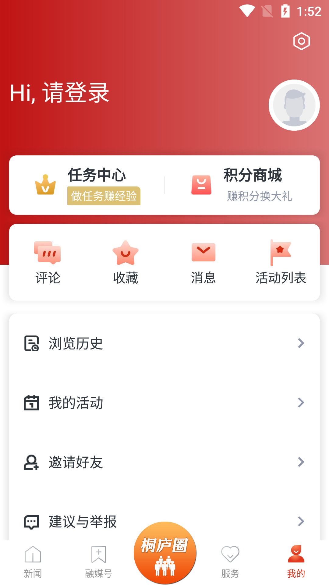 潇洒桐庐截图