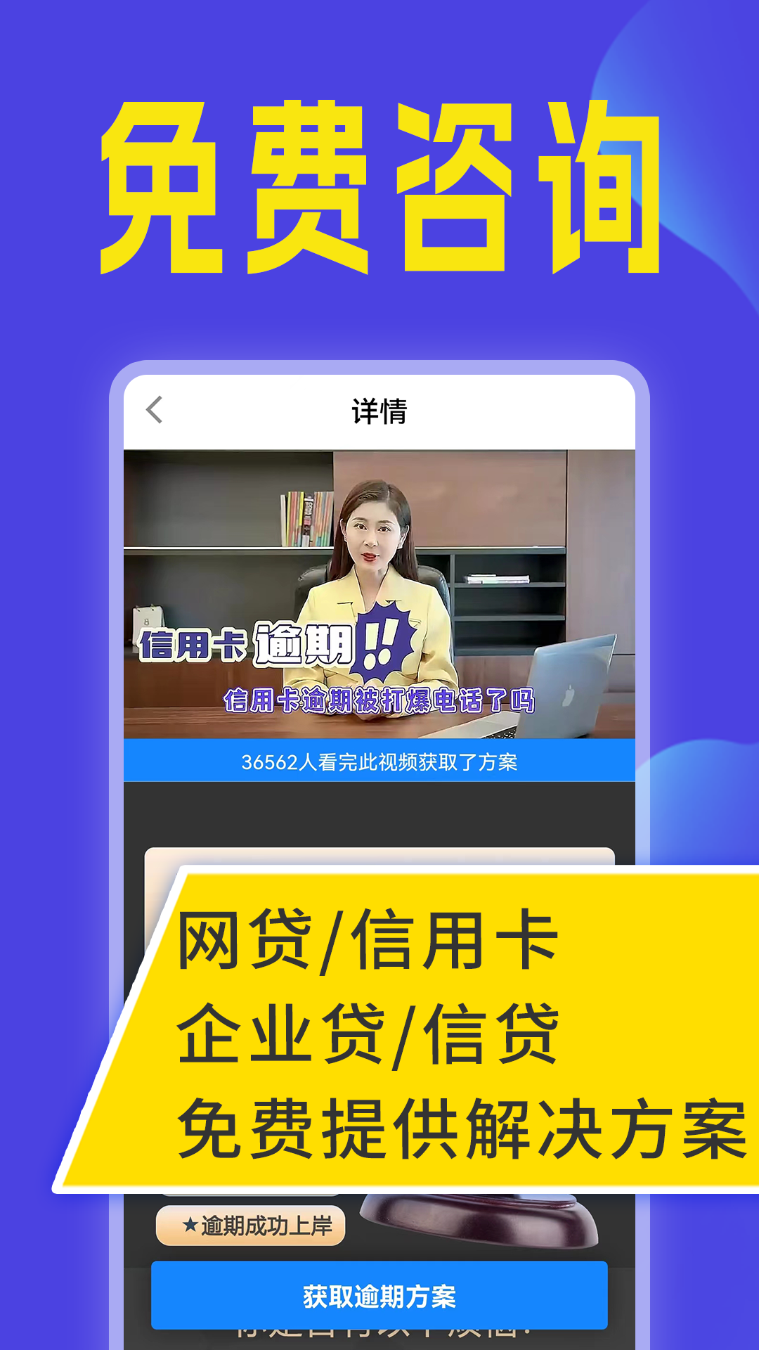 全民负债上岸截图