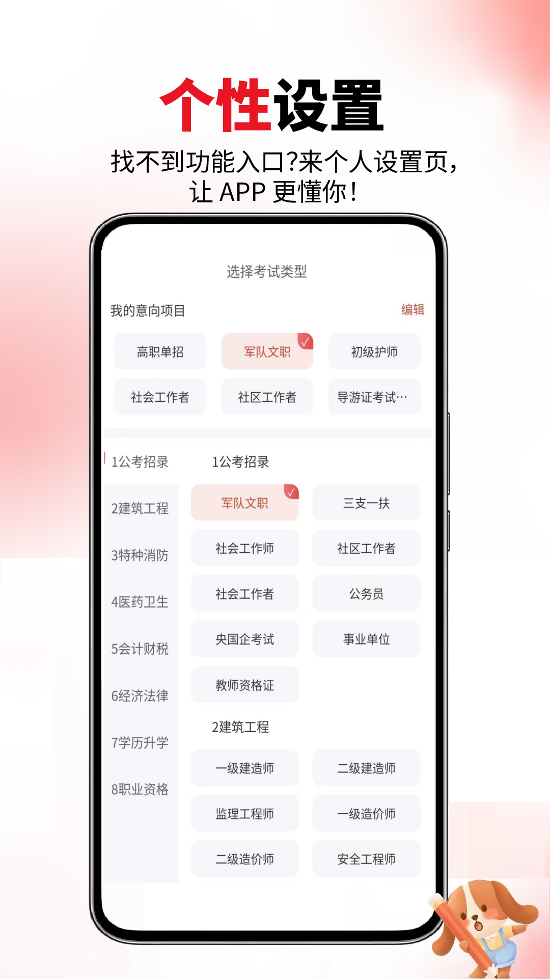 题库网截图