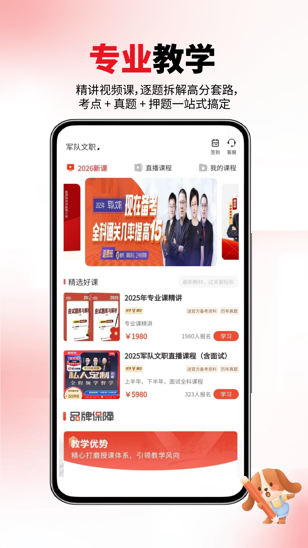 题库网截图