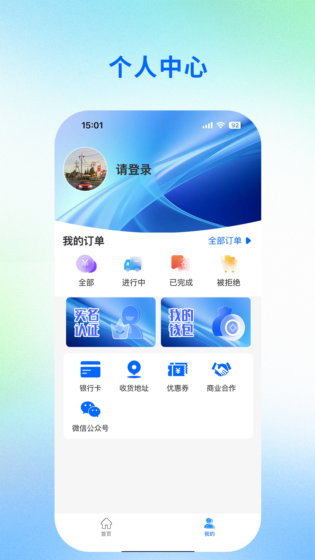 丫头e购截图