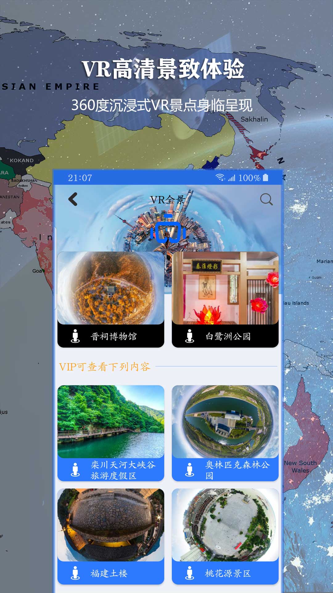 联星北斗地图截图