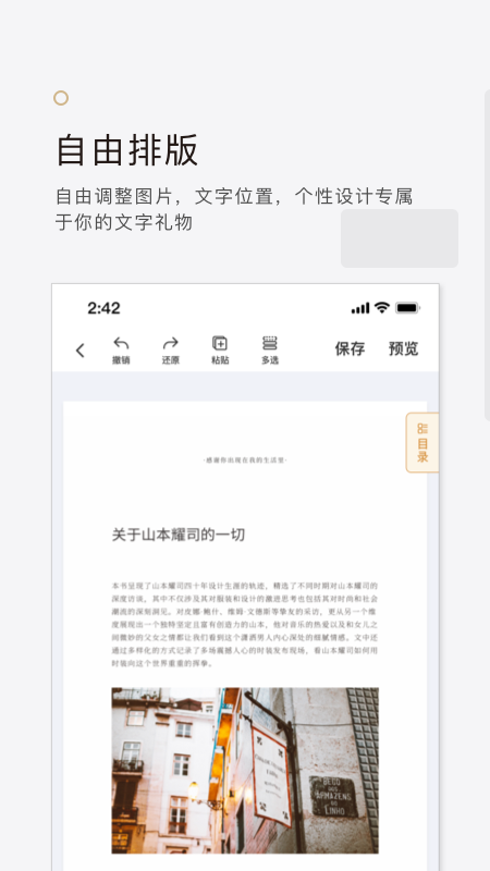 拾柒截图