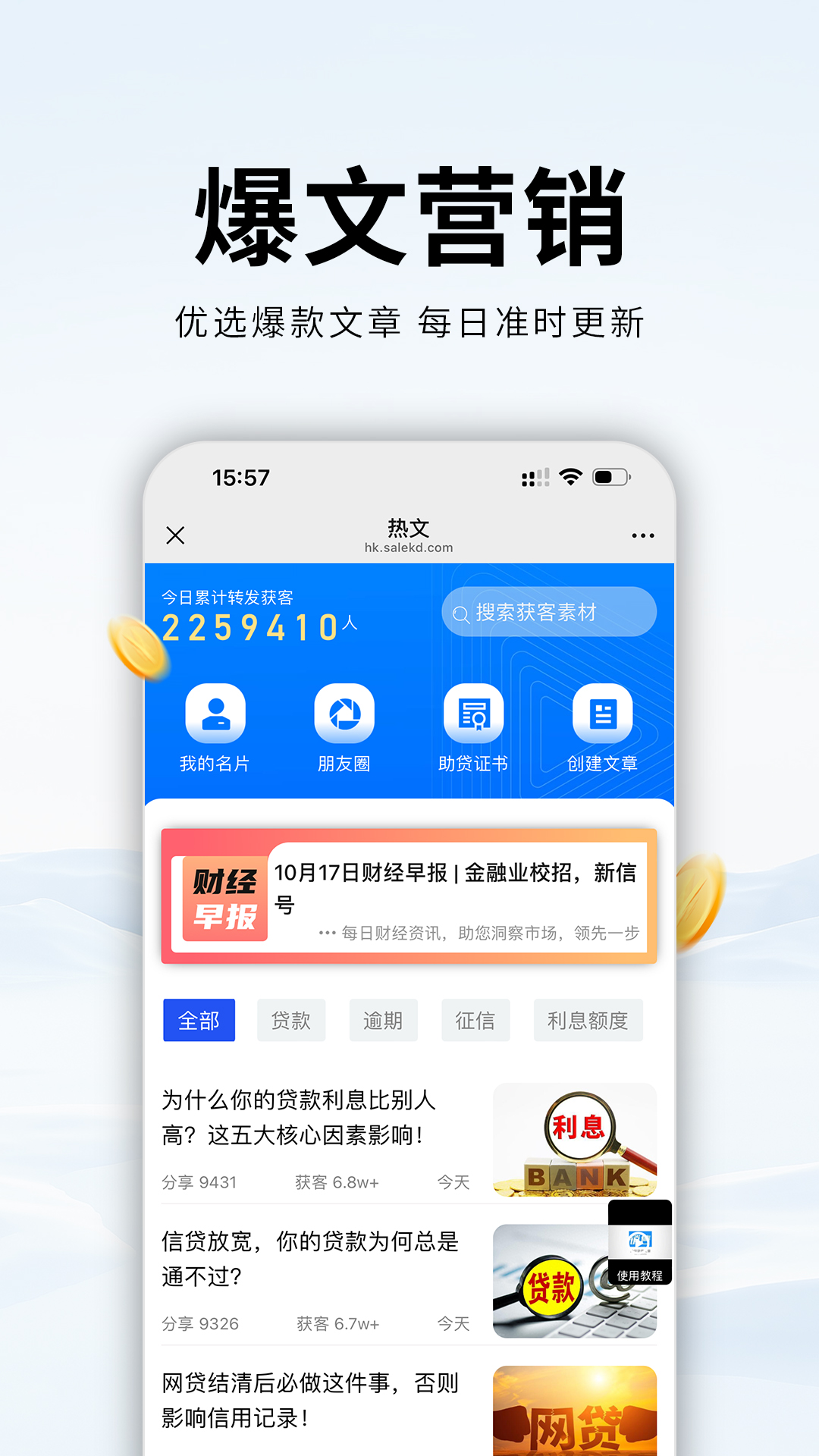 销售开单截图