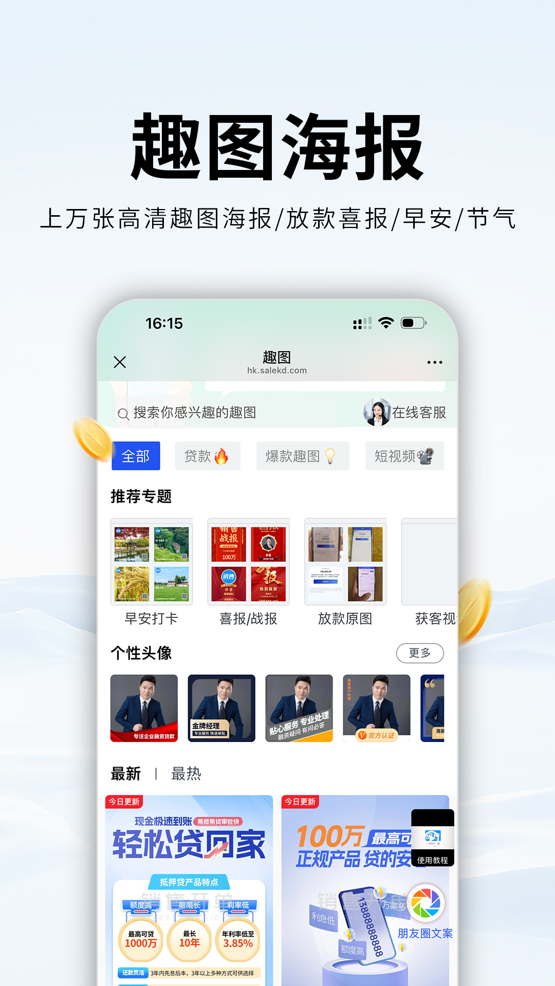 销售开单截图