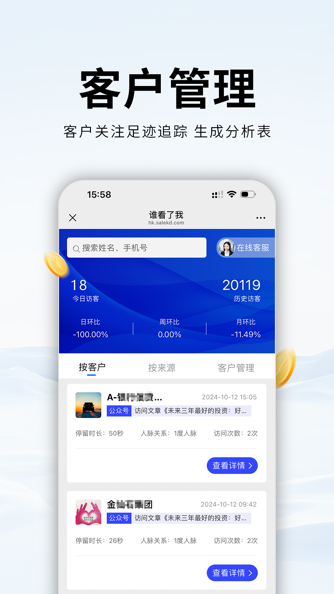销售开单截图