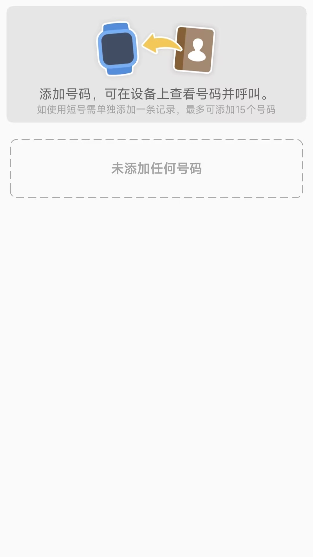 联享守护截图