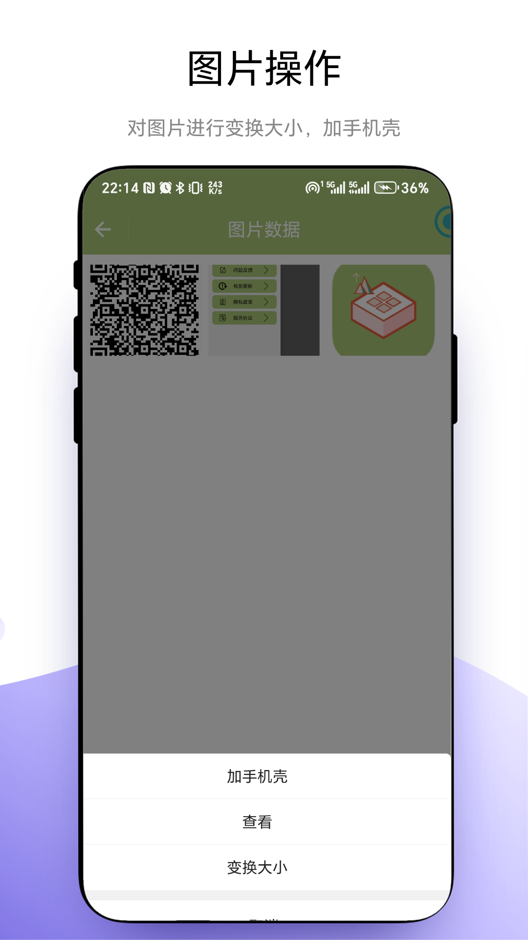 提取应用标截图