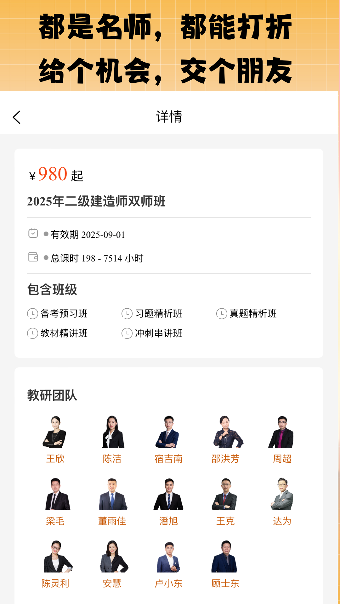 丫题丫网校截图