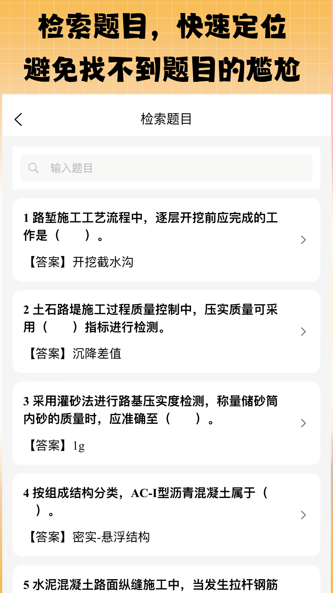 丫题丫网校截图