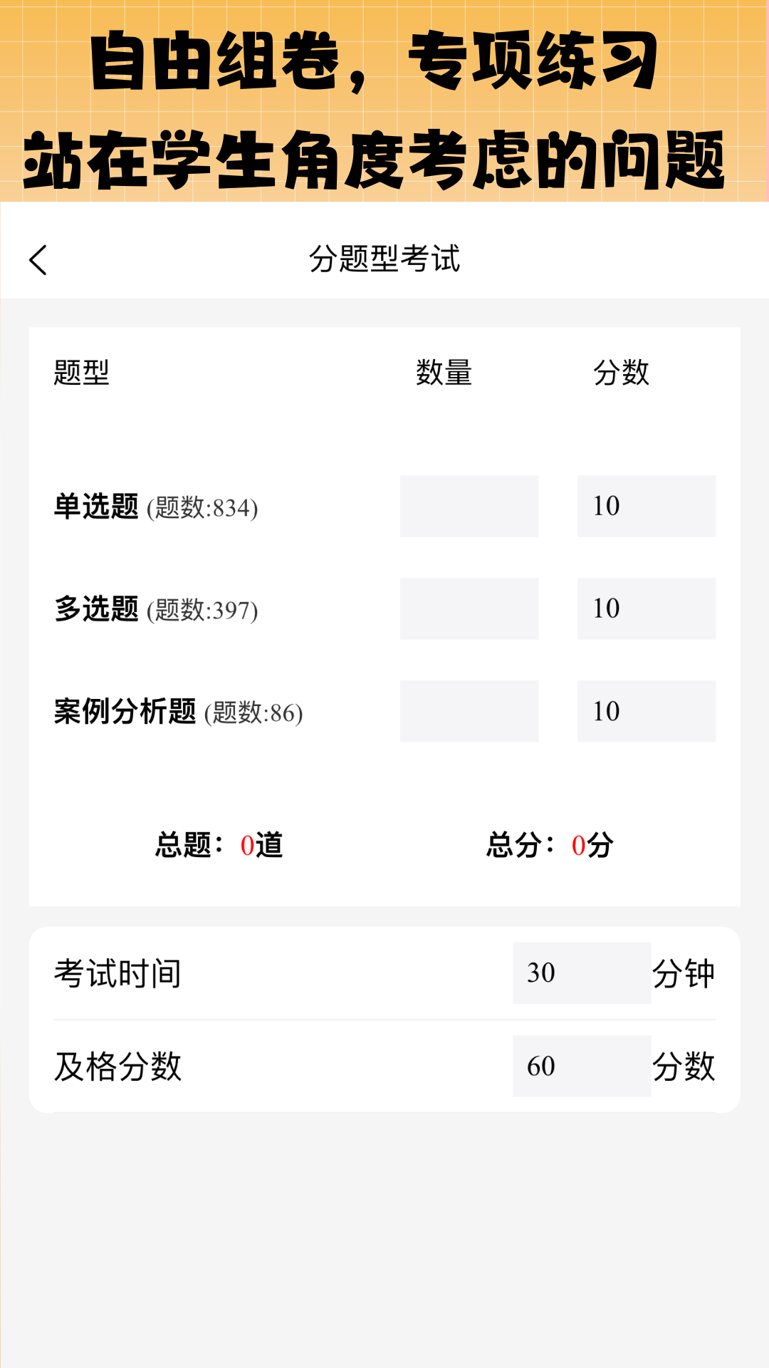 丫题丫网校截图