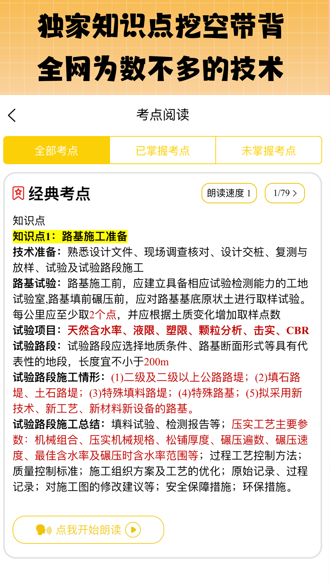 丫题丫网校截图