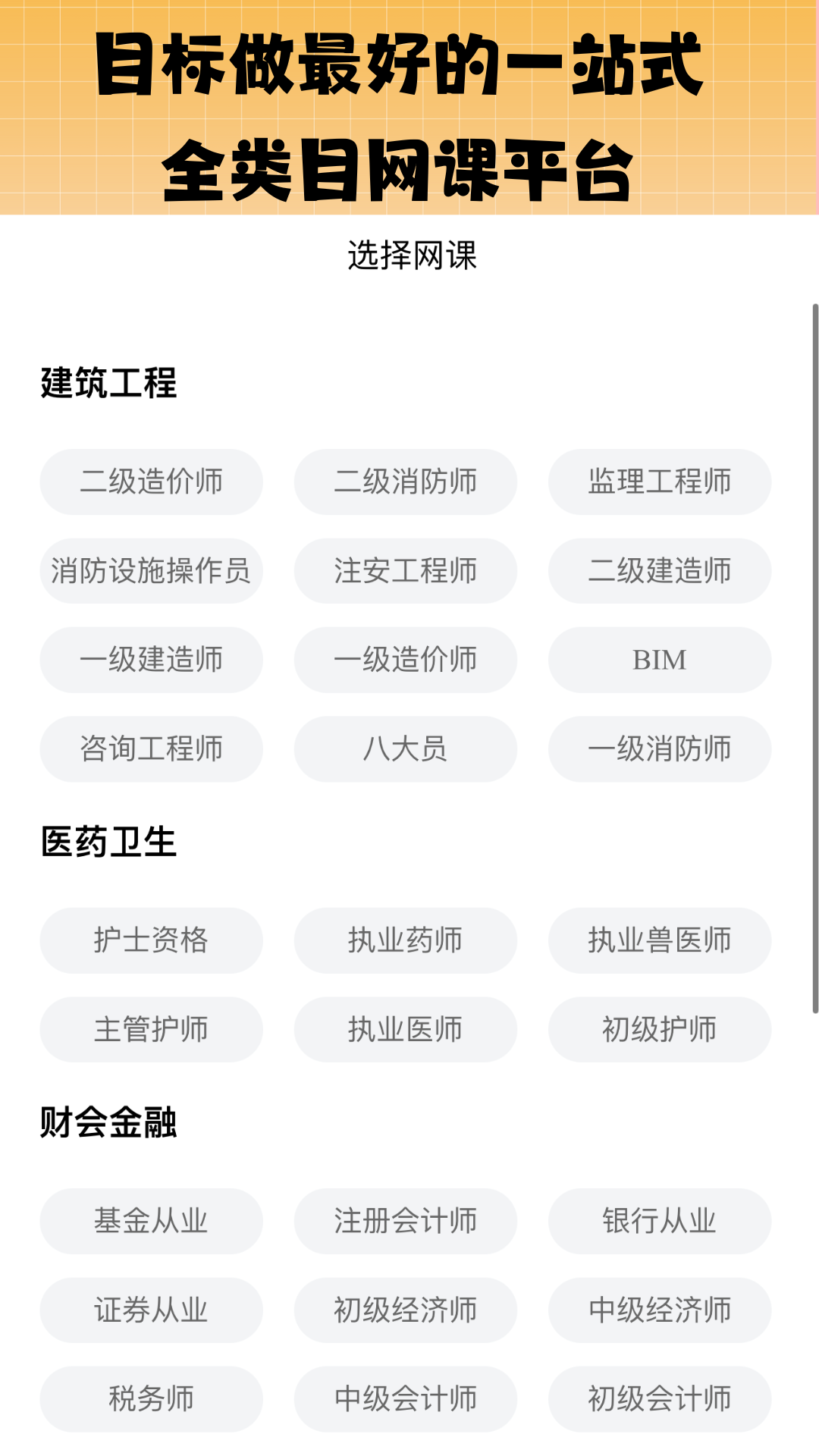 丫题丫网校截图