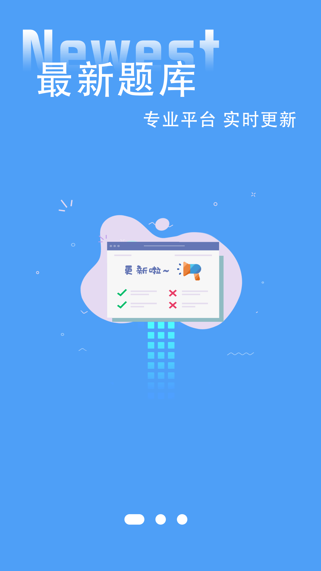 模拟考驾照截图